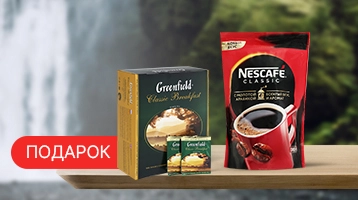 Акция: подарок при заказе от 3000 руб от магазина Одежда+